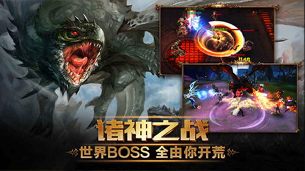 魔龙之谷截图2