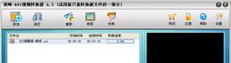 顶峰AVI视频转换器V8.0.0.0正式版截图1
