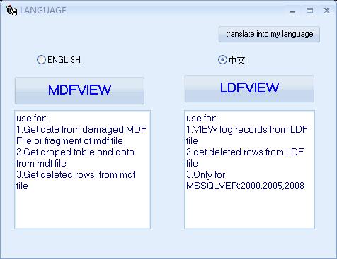 鱼肠MSSQL数据恢复工具截图1