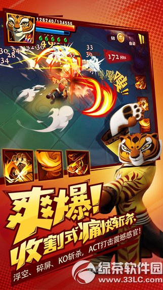 功夫熊猫3手游360版截图2