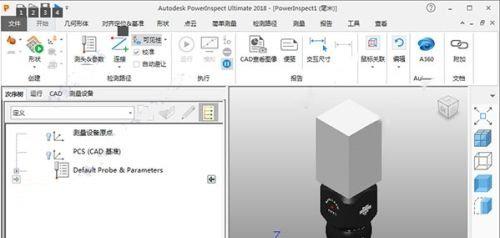 autodeskpowerinspect2018截图1