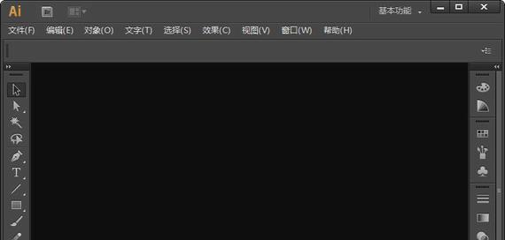 adobeillustratorcs6截图1