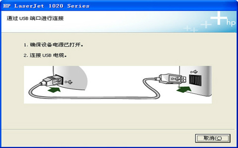 惠普1020驱动截图1