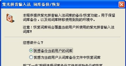 华宇拼音输入法截图3