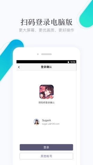 网易手游app官方版截图1