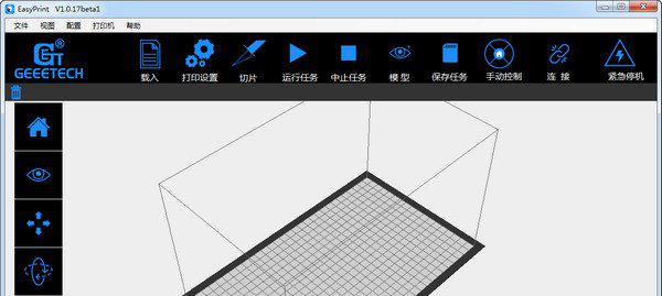3d打印软件截图1