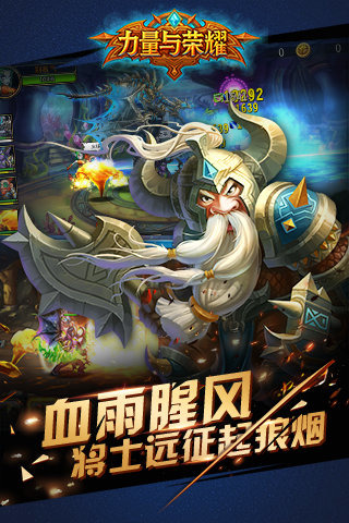 魔兽部落手游截图2