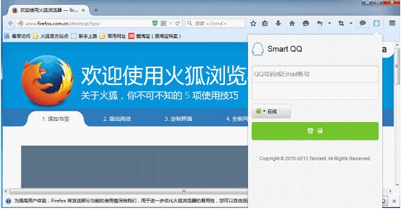 smartqq截图1