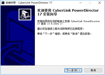 威力导演PowerDirector截图3