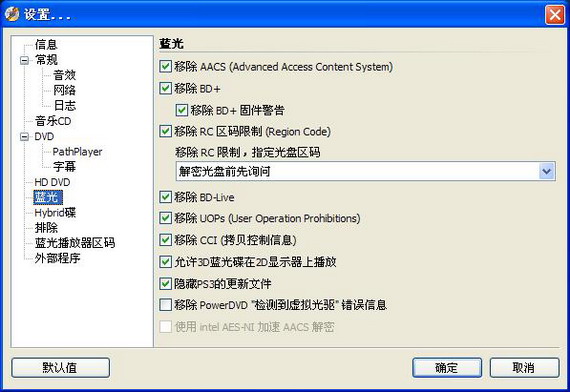 DVDFabPasskey截图1