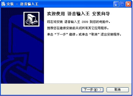 语音输入王截图1