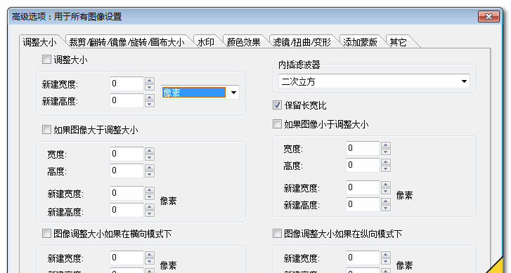 Advanced Batch Converter(批量图片转换) v7.6 中文汉化特别版