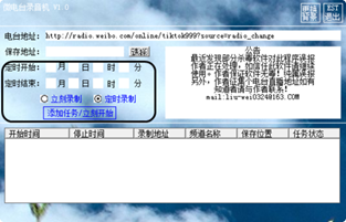 微电台录音机截图3