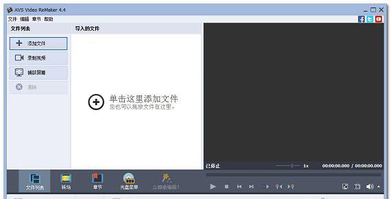 avsvideoremaker截图1