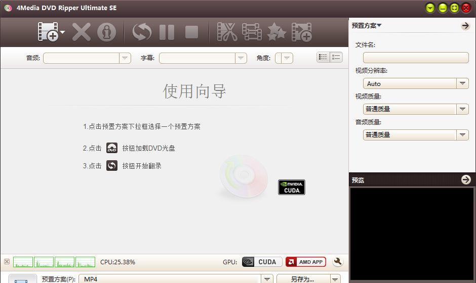 4MediaDVDRipperUltimatev7.8.4.20140925简繁体中文破解版截图1