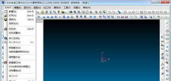 caxa制造工程师2013r3截图1