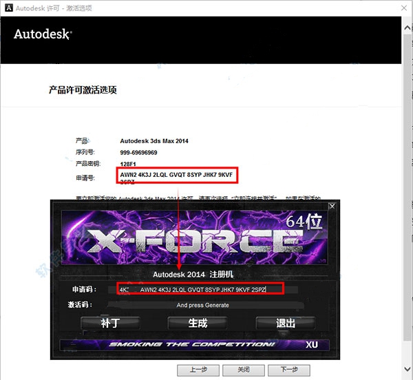 max2014注册机02