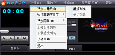 Kruo音乐盒截图3