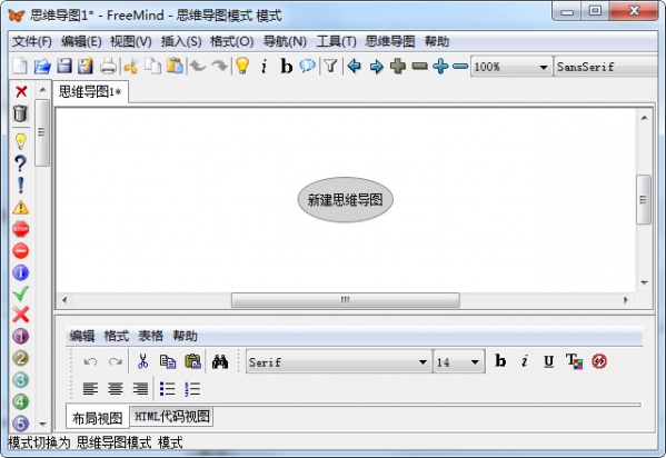 freemind截图1