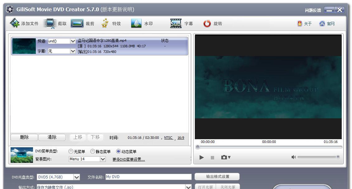 GiliSoftMovieDVDCreatorv5.9.0简繁体中文特别版截图1
