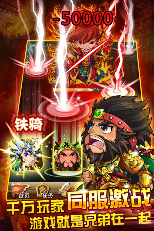 三国团战来了无限元宝银两破解版截图3