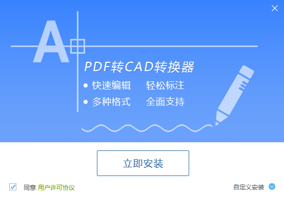 pdf转换成cad转换器02