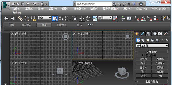 autodesk3dsmax2016截图1