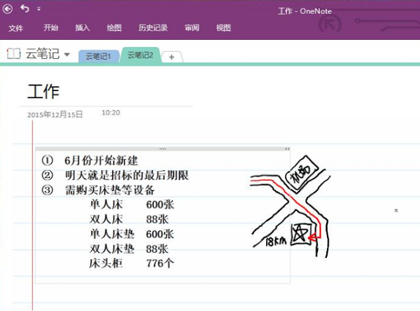 onenote201605