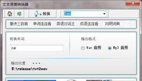 语言转换器截图1