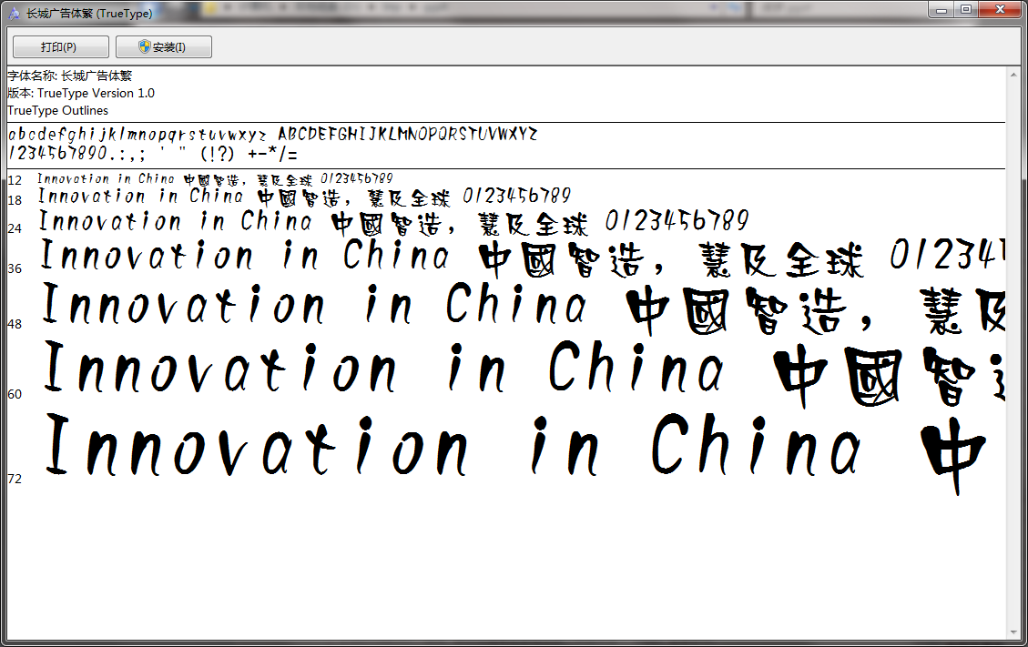 广告字体包截图1