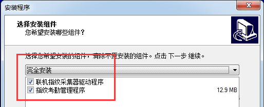 zktime5.0考勤管理系统004