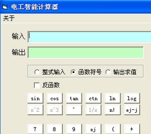 智能计算器免费截图1