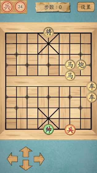 这不是象棋截图4