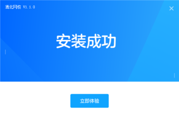 清北网校截图2