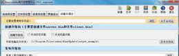 EasyUpdate易升级V5.0.0.0官方版截图1