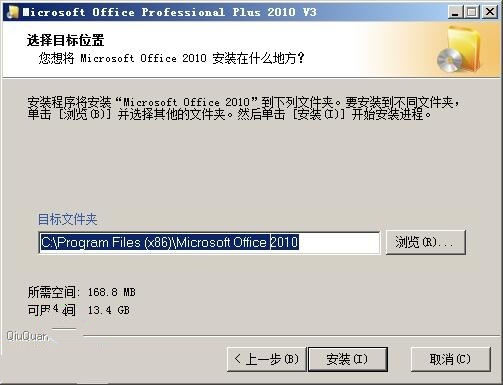 office 2010精简版04
