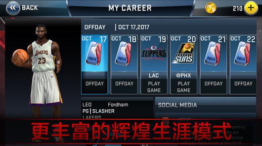 nba2k18安卓版截图3