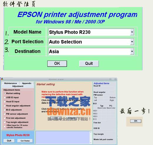 爱普生r230清零软件截图1