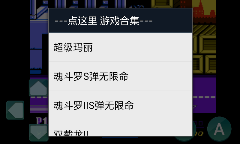 双截龙3手机无敌版截图2