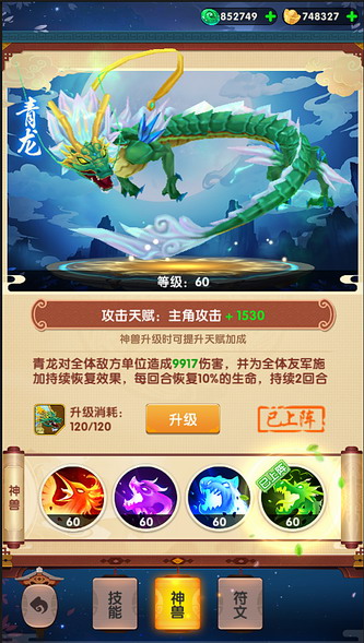 放开我师父截图4