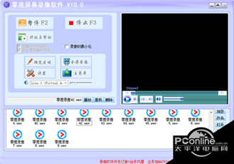 零度屏幕录像软件(win7版本)截图1