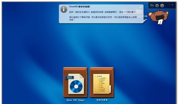 slysoftclonebdportable截图1