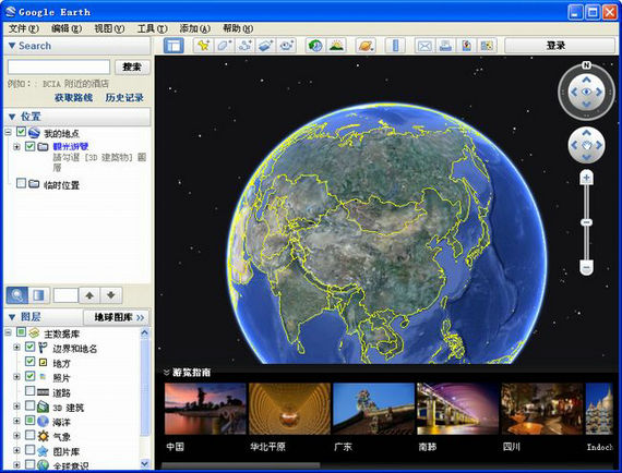 googleearth截图1