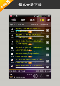 DJ音乐盒舞曲播放器截图3