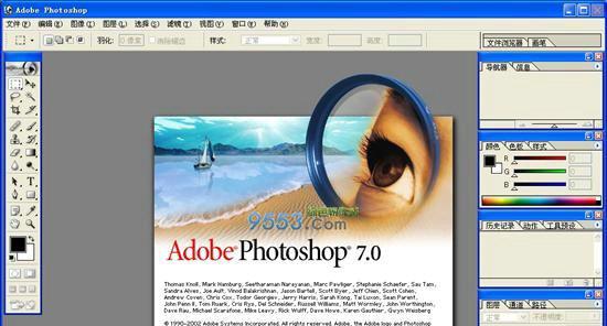 photoshop7.0绿色版截图1