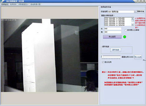 易达视频监控录像系统软件截图2