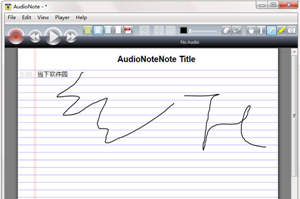 AudioNote截图2