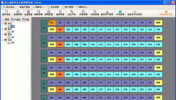 学生公寓管理系统截图1