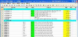 蓝光工程量计算稿V2.6.9.0正式版截图1