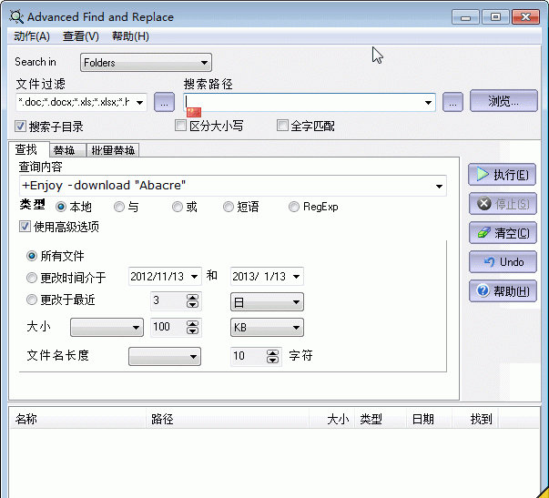AdvancedFindandReplace截图1